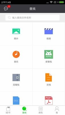 sd卡超级清理