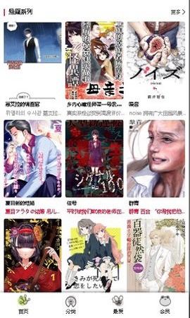 漫蛙漫画免费漫画