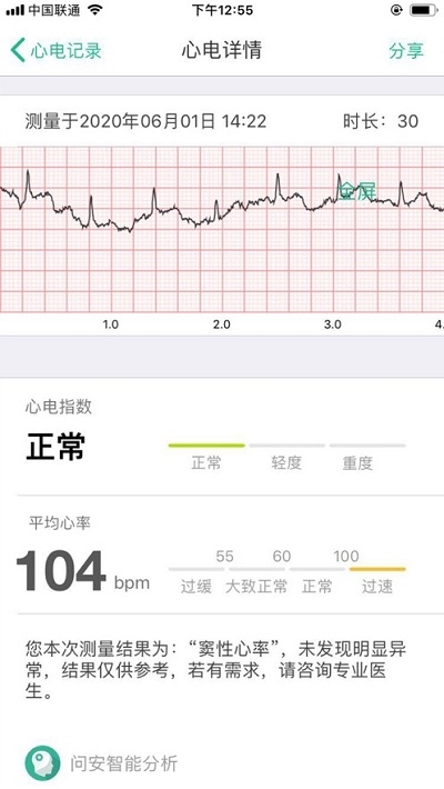 问安小白