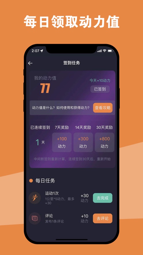 一起运动8