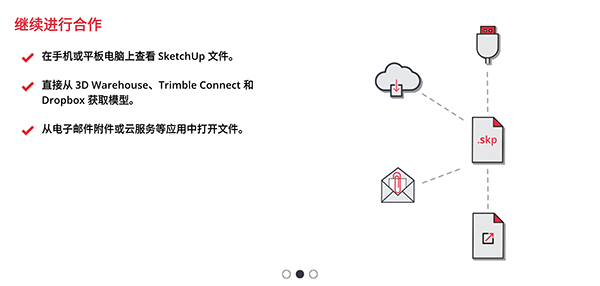 草图大师看图软件手机版