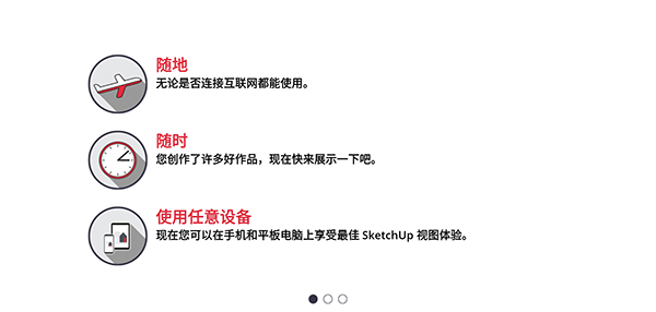 草图大师看图软件手机版