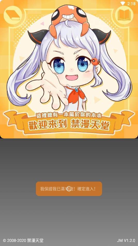 jmcoimc漫画