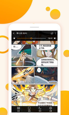 53漫画完整版