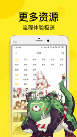 歪漫科技最新
