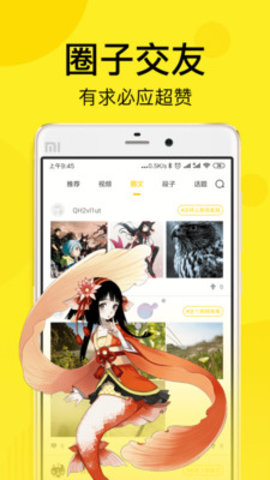 歪漫科技最新