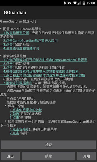 奥特曼传奇英雄gg修改器