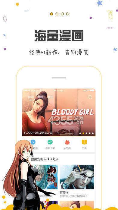 包子漫画免费阅读