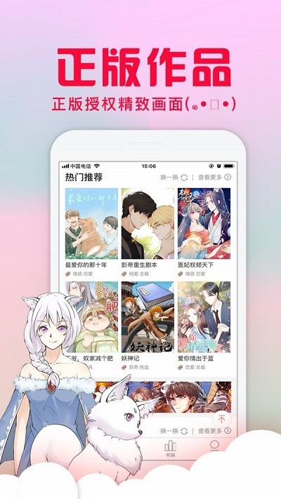 风车漫画免广告