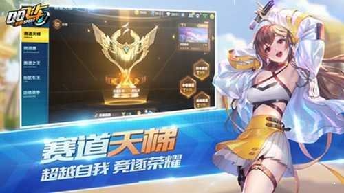 qq飞车美化包免费版