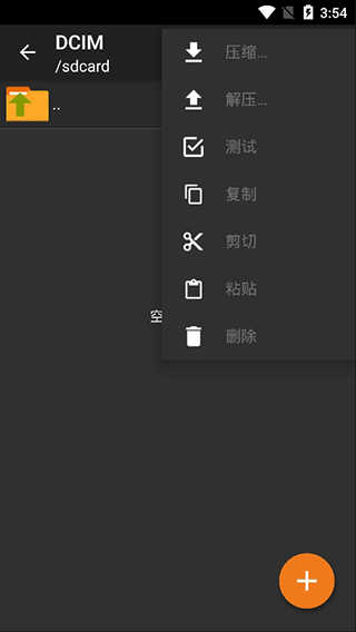 zarchiver免费版