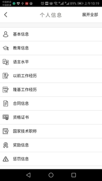 隆基hrssc最新版本