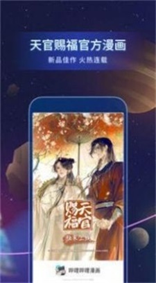某漫天堂app