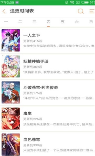 118漫画网免费