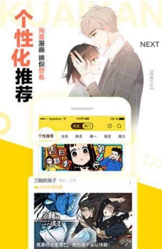 禁漫天尝最新