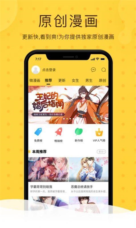 全彩acg漫画大全