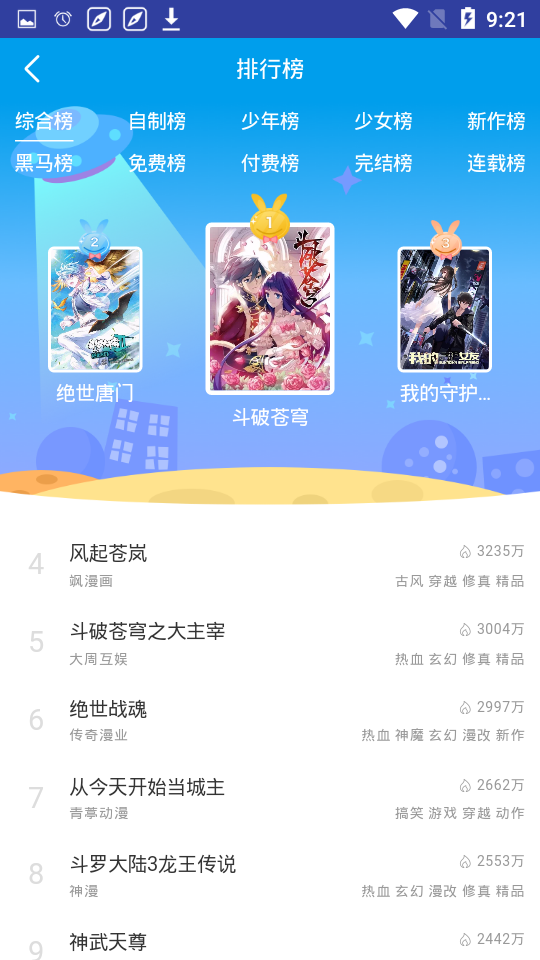 优优韩漫
