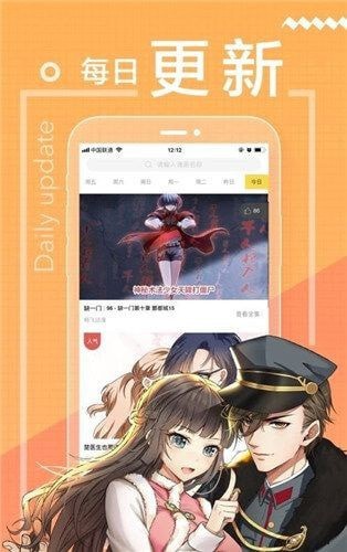 嘿漫漫画免费版