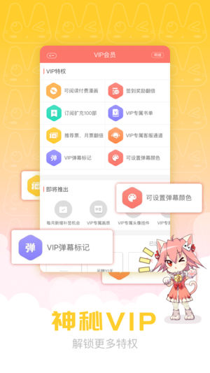 漫画天堂comic.one