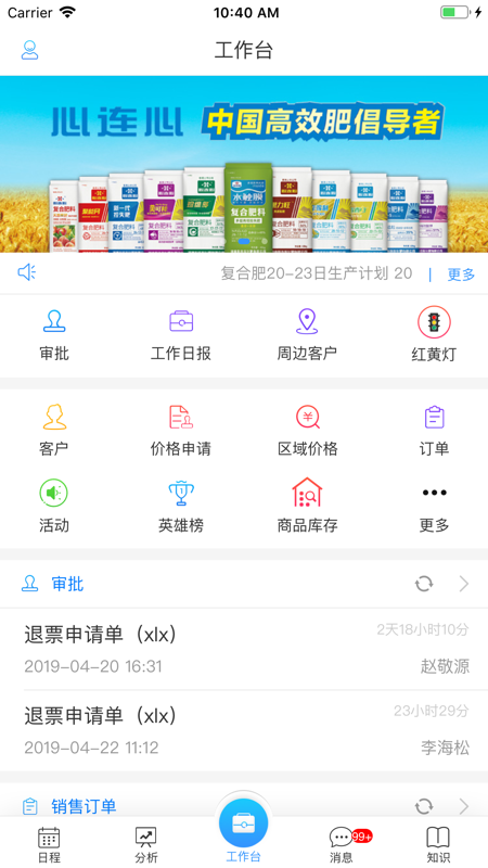 心营销
