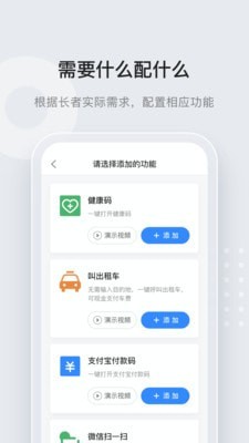 万能通app