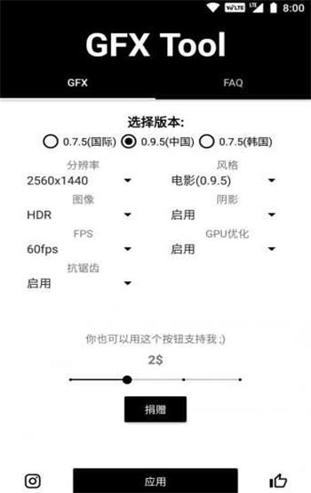 画质大师120帧修改器免费