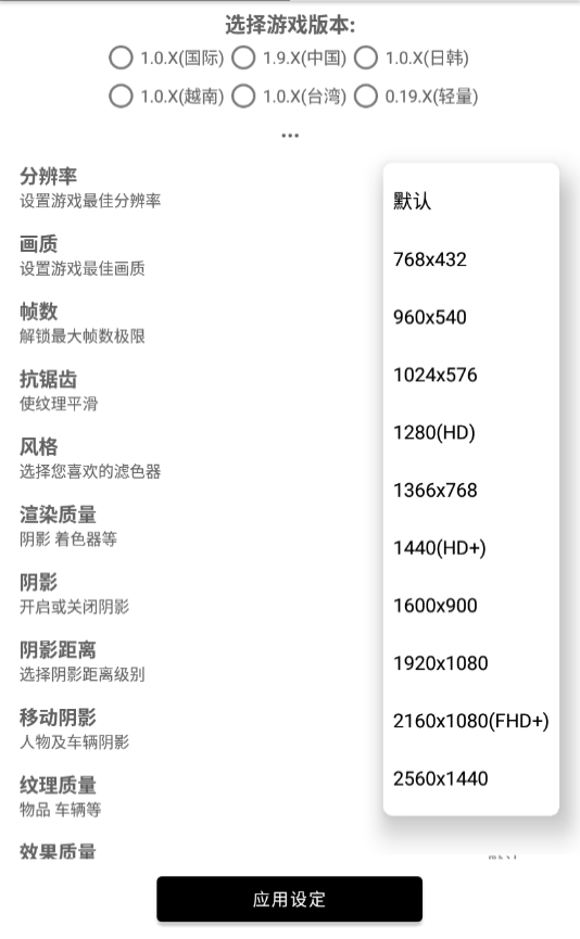 画质助手流畅超高清120帧