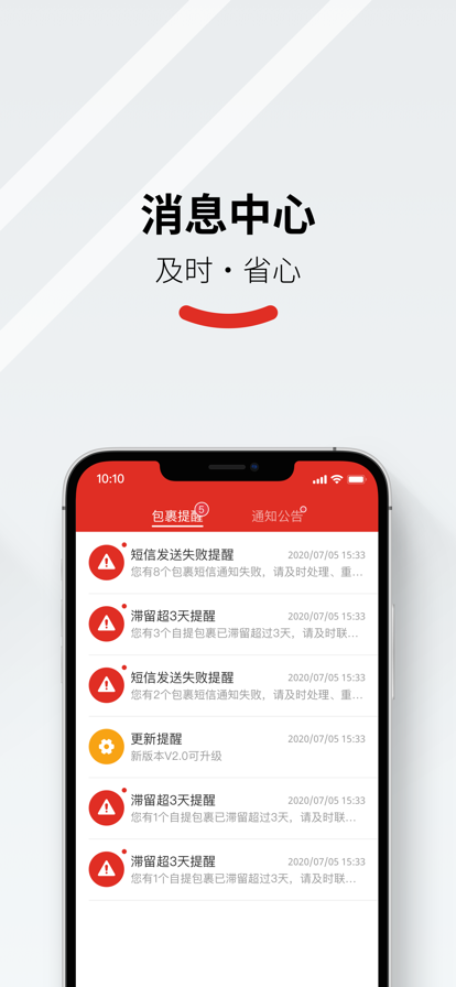 拼多多服务点门店端