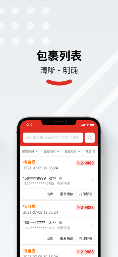 拼多多服务点门店端