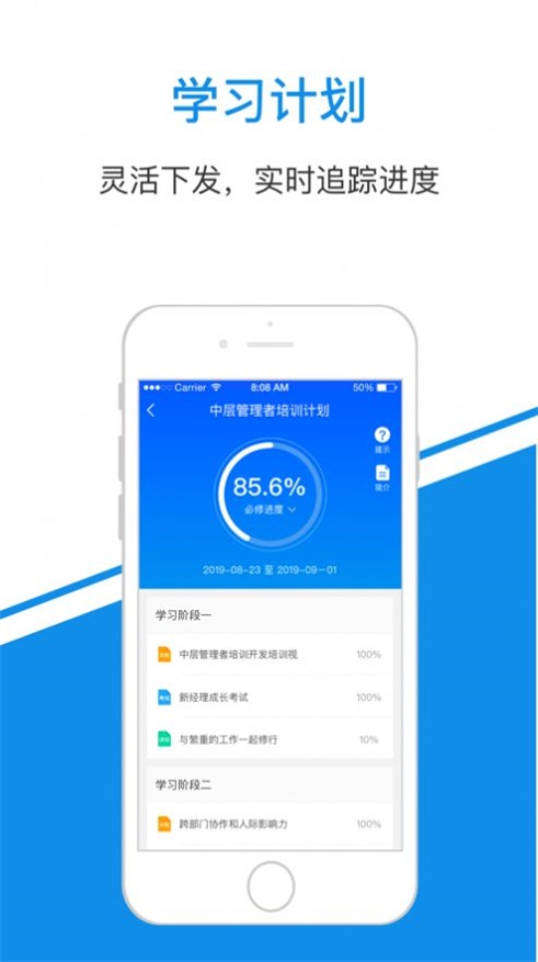 长城汽车e学院app