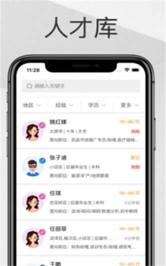 西安人才网