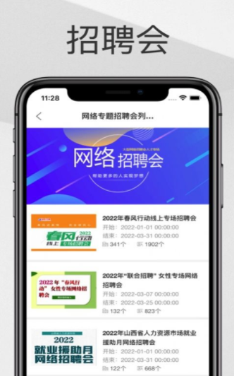 西安人才网