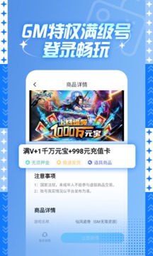 gm游戏盒子
