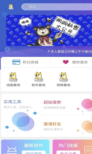 zero秘阁软件库