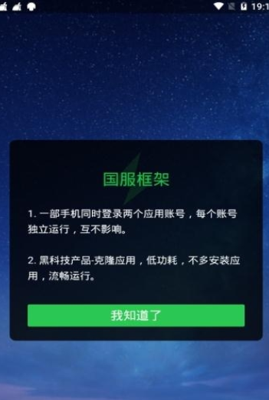 防闪框架迷你世界最新版