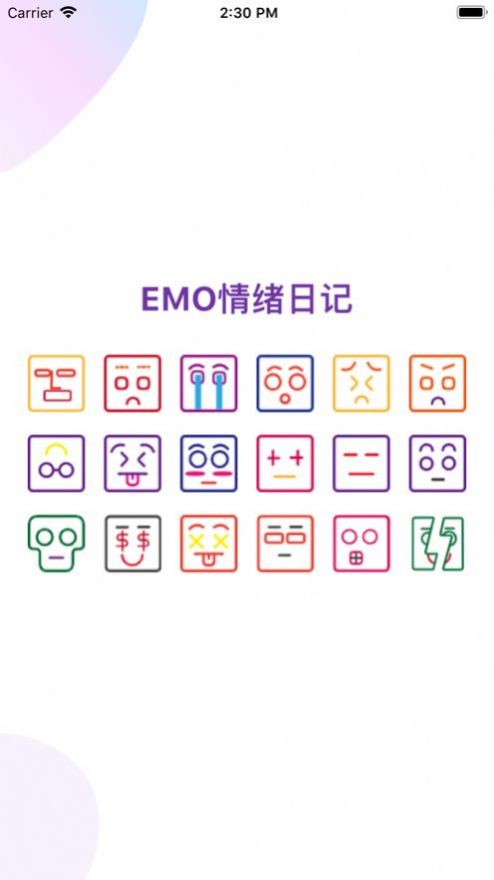 EMO情绪日记安卓版