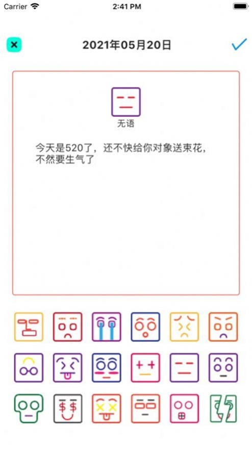 EMO情绪日记安卓版