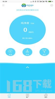 无忧净水