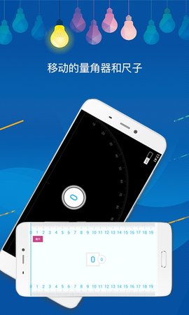 手机角度自动测量仪
