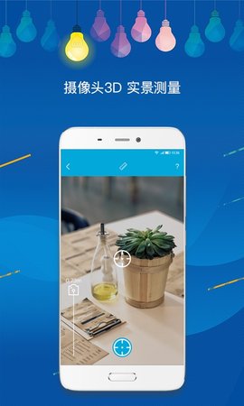 手机角度自动测量仪