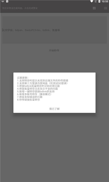 狐悠秒链