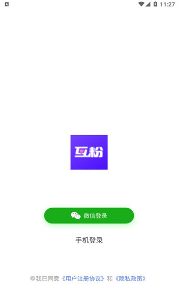抖粉互助神器