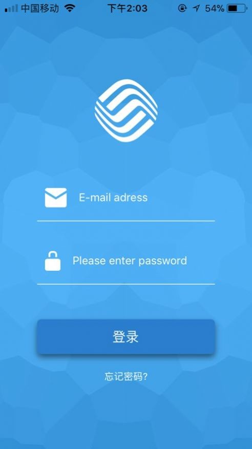 中铁e通app