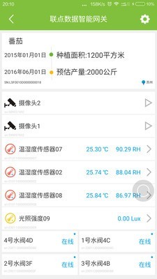耘管家最新版