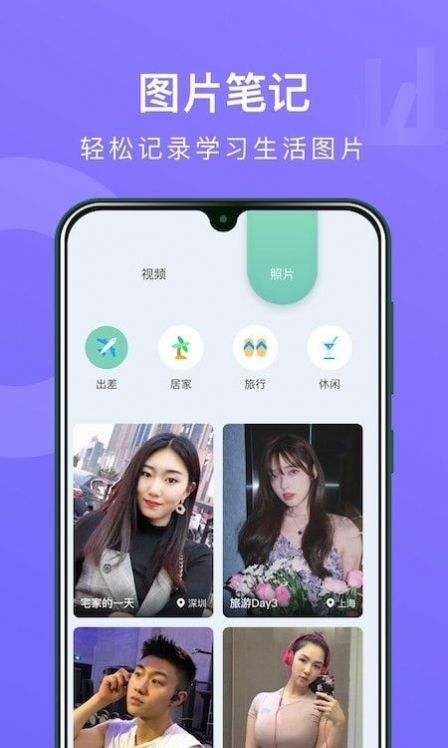 CollaNote软件