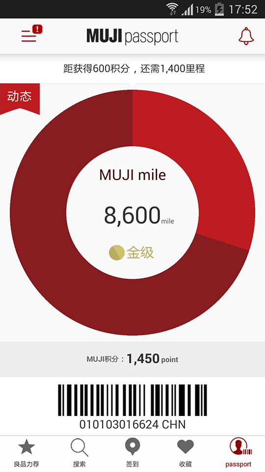 MUJIpassport
