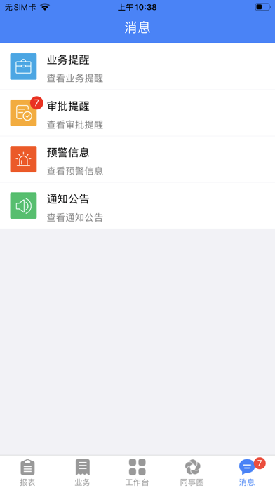 飞科直供分销app