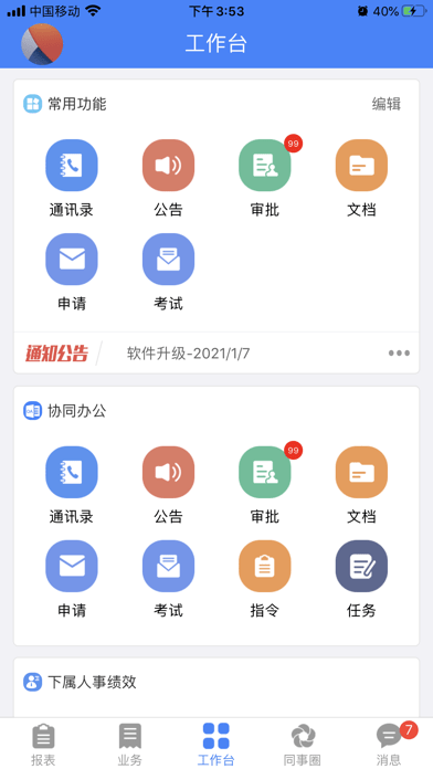 飞科直供分销app