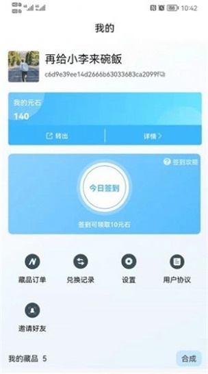 超维空间数字藏品app