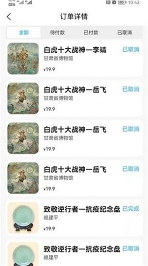 超维空间数字藏品app